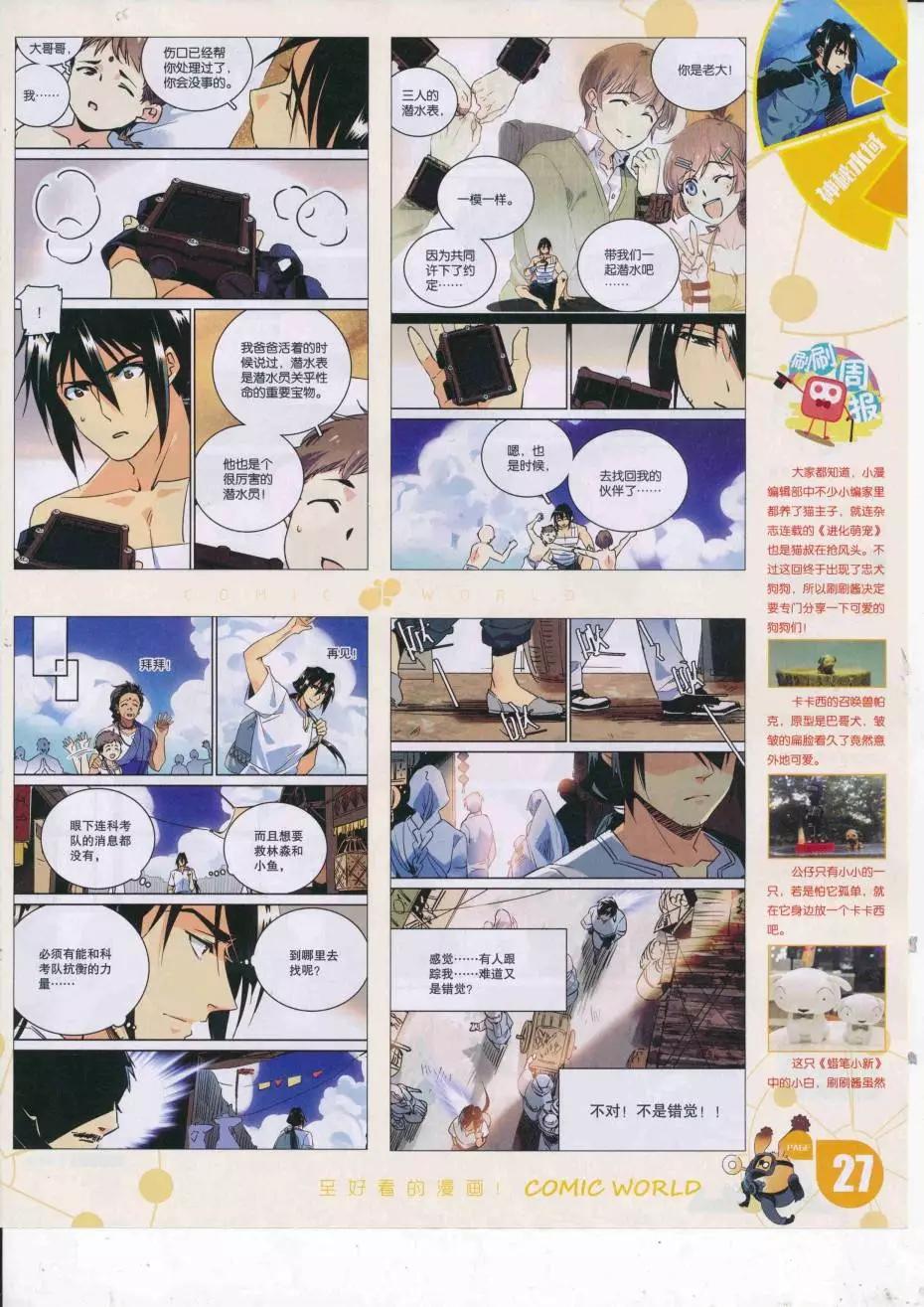 第 29 页