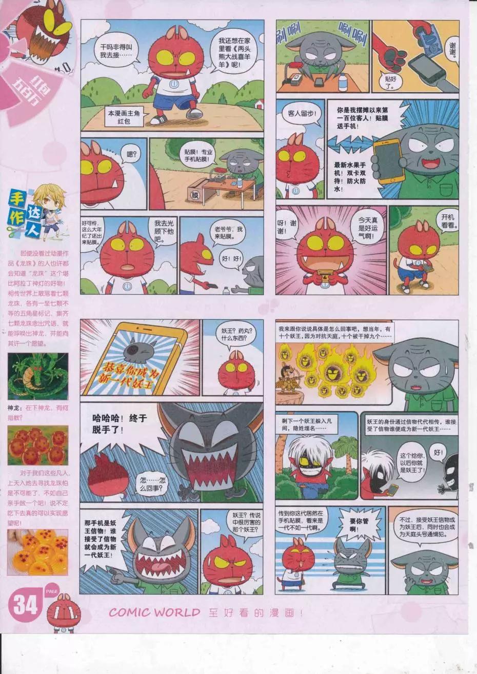 第 36 页