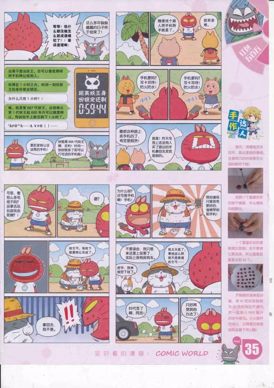 第 37 页