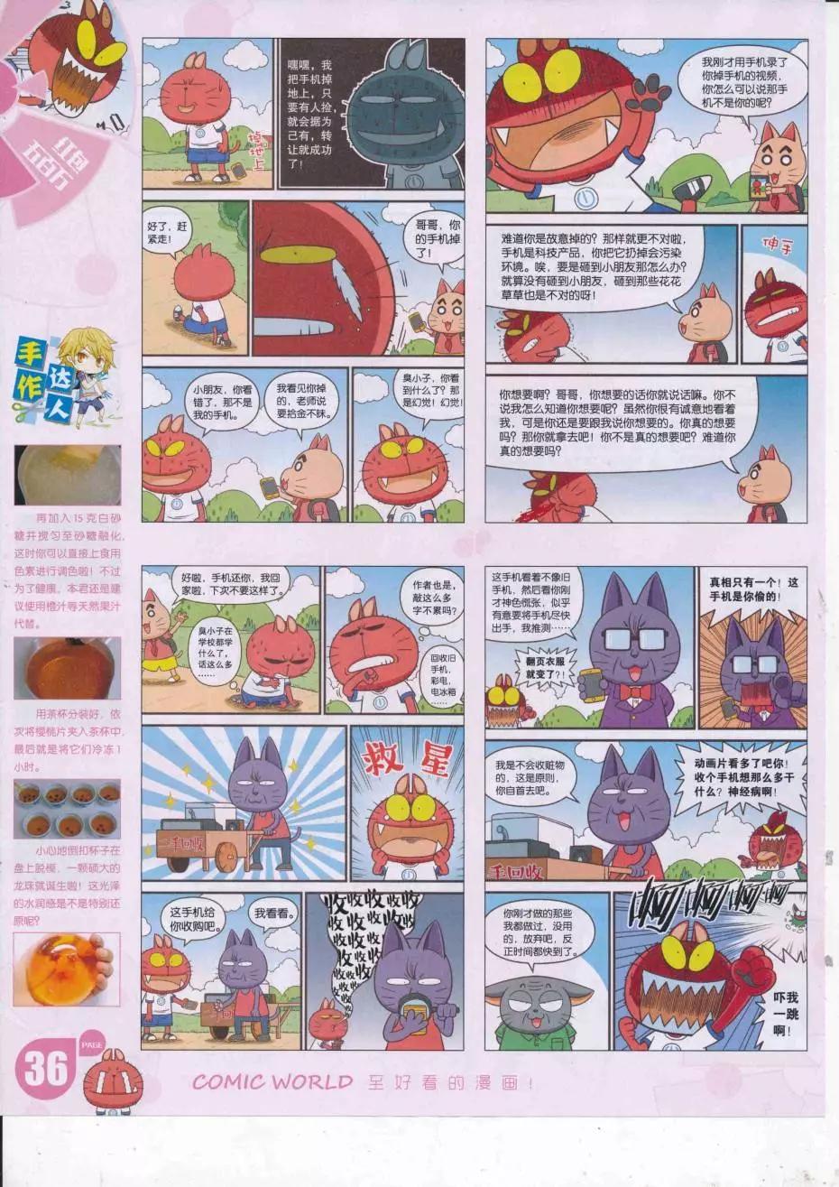 第 38 页