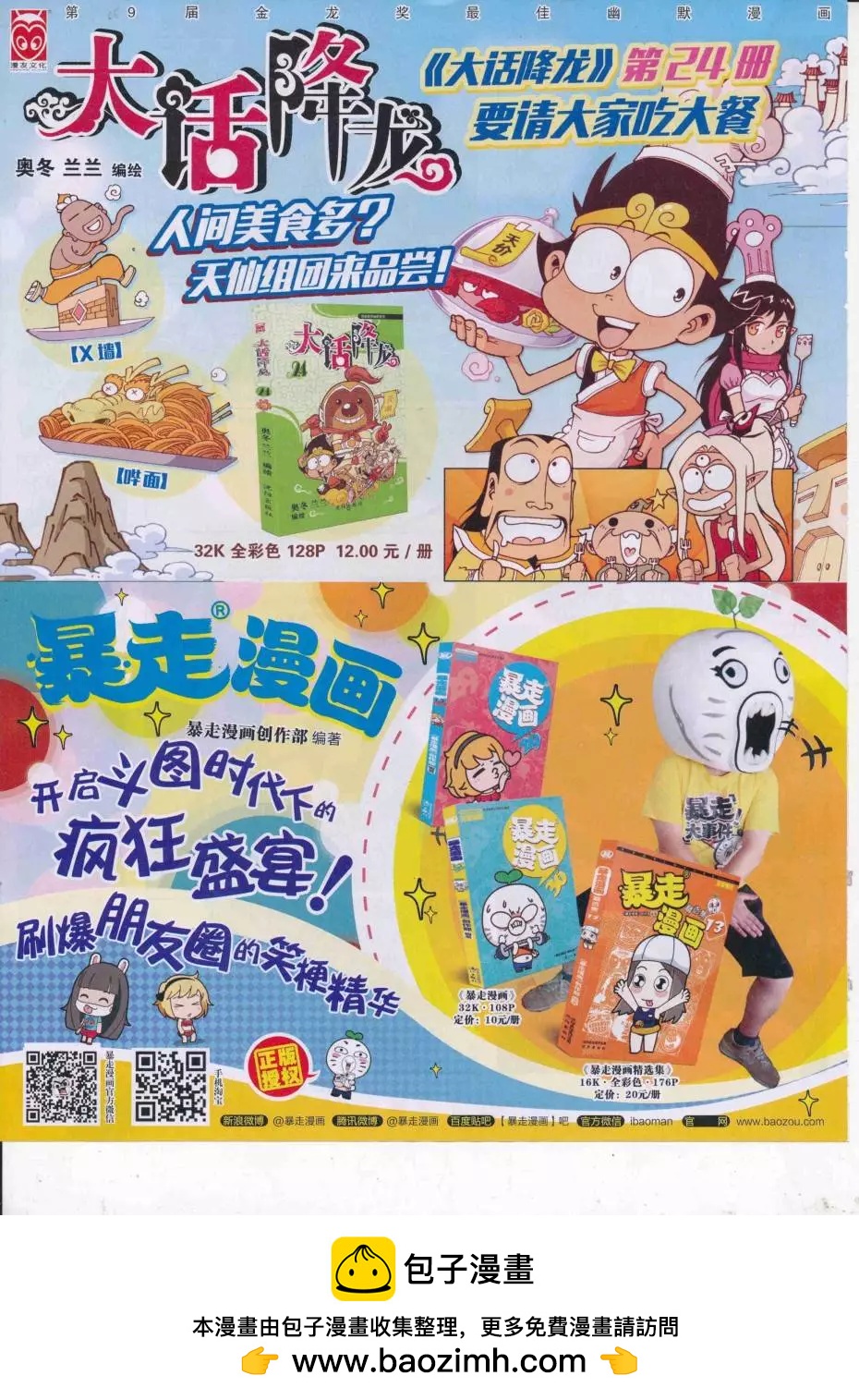 第 50 页
