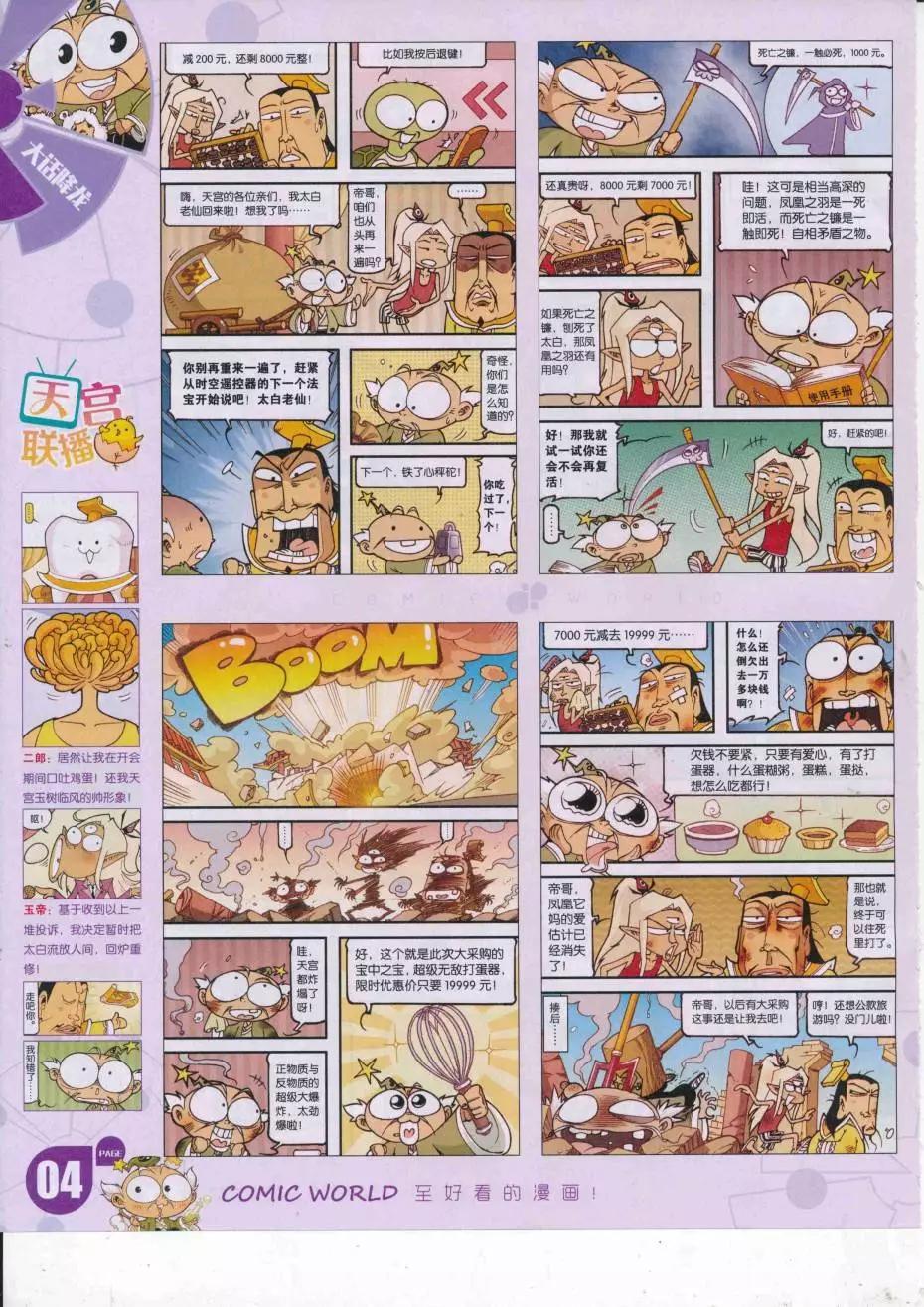 第 6 页