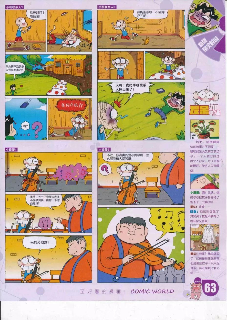 第 65 页