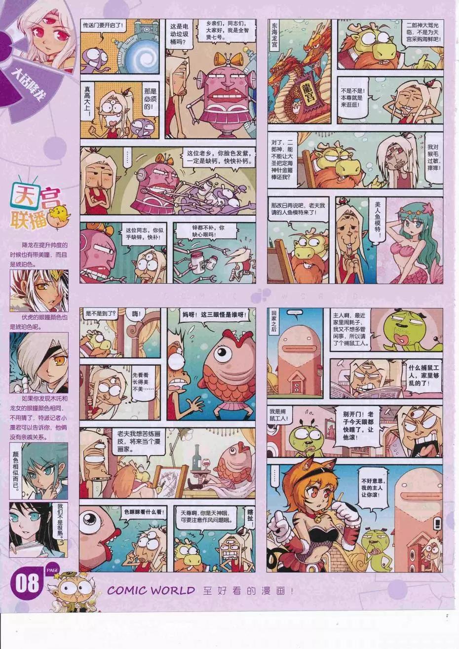 第 10 页