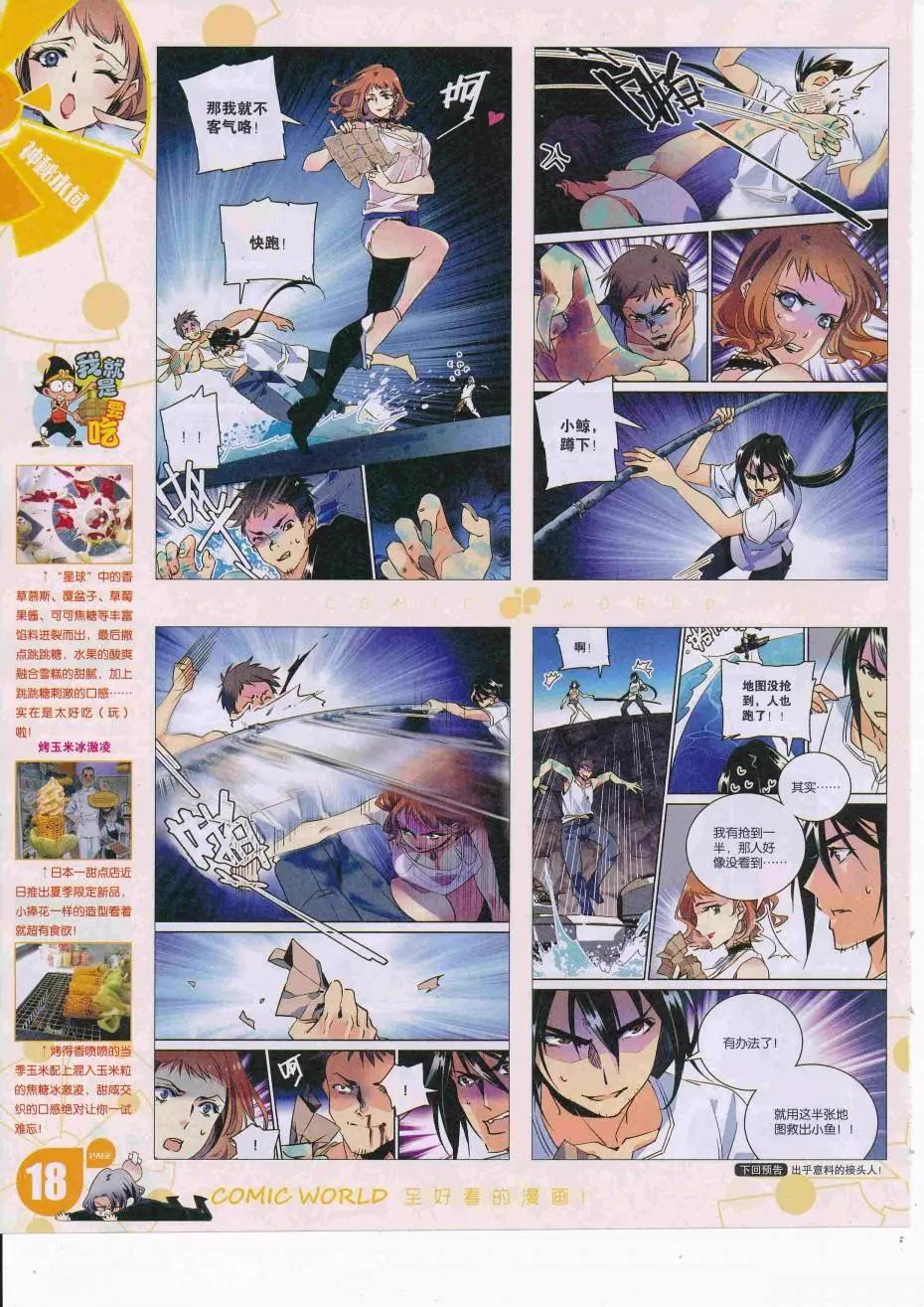 第 20 页