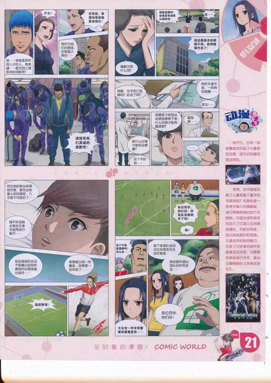 第 23 页
