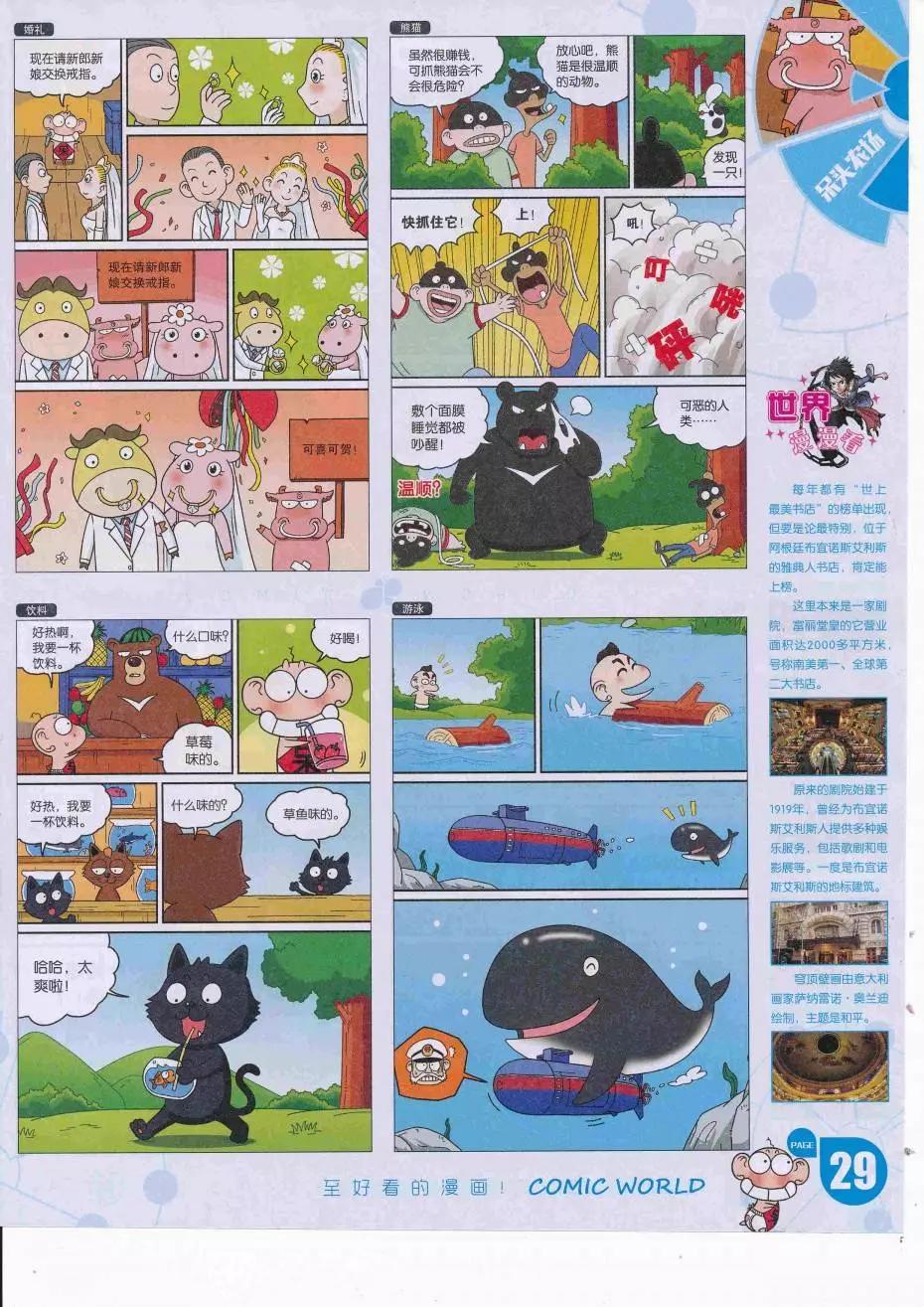 第 31 页
