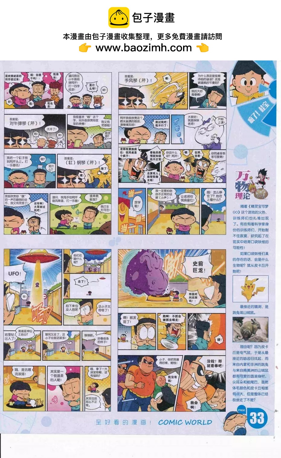 第 35 页