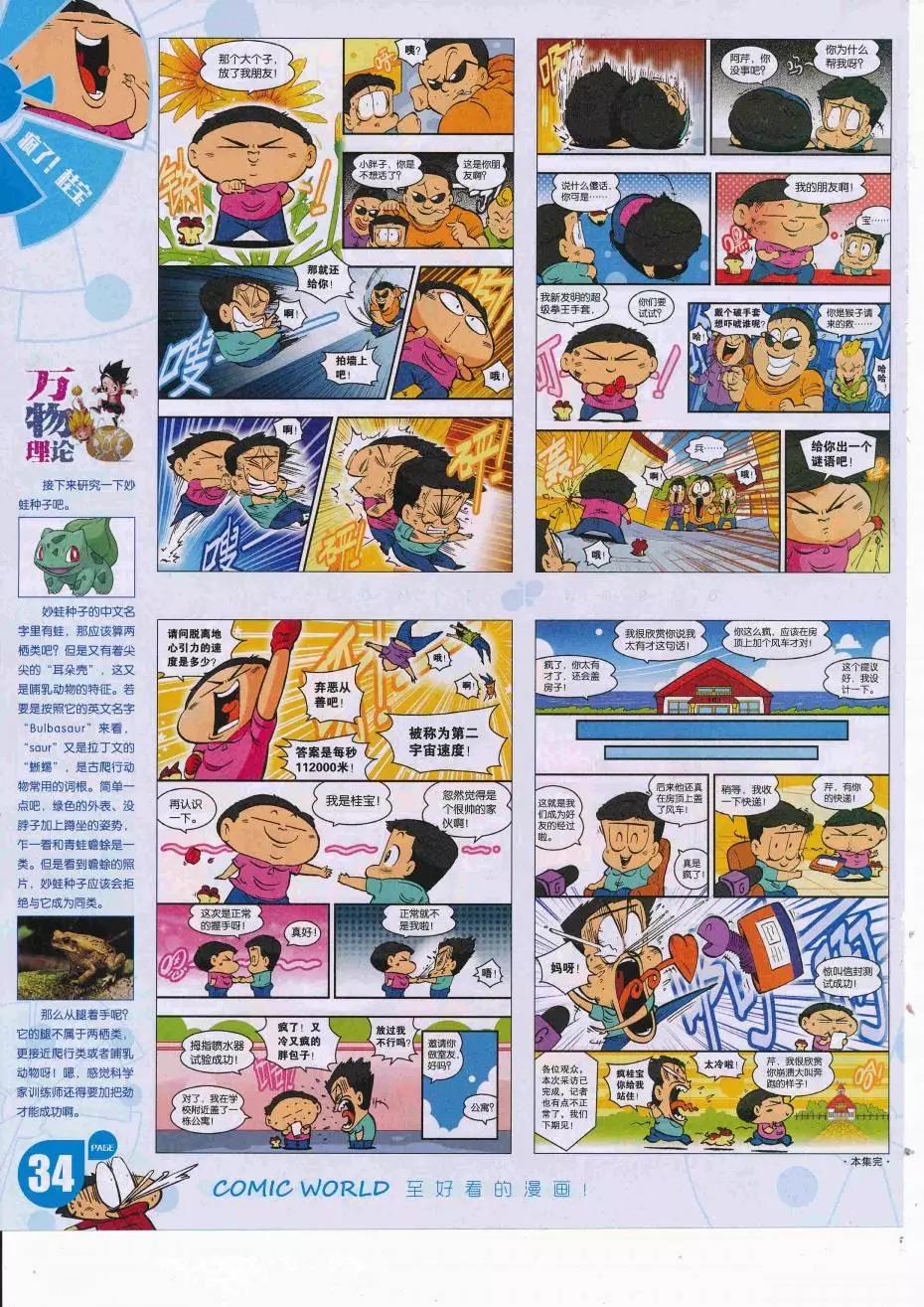 第 36 页