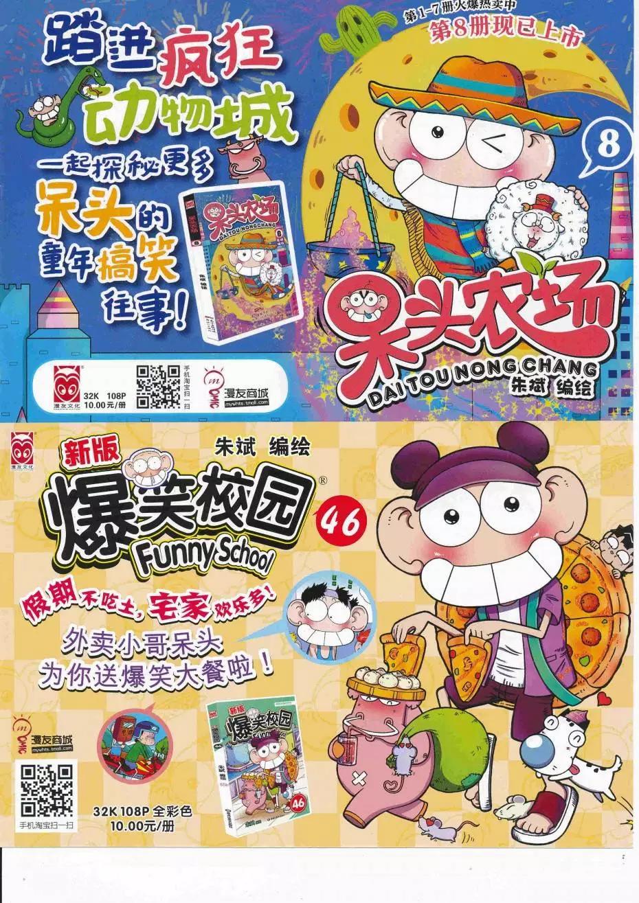 第 67 页