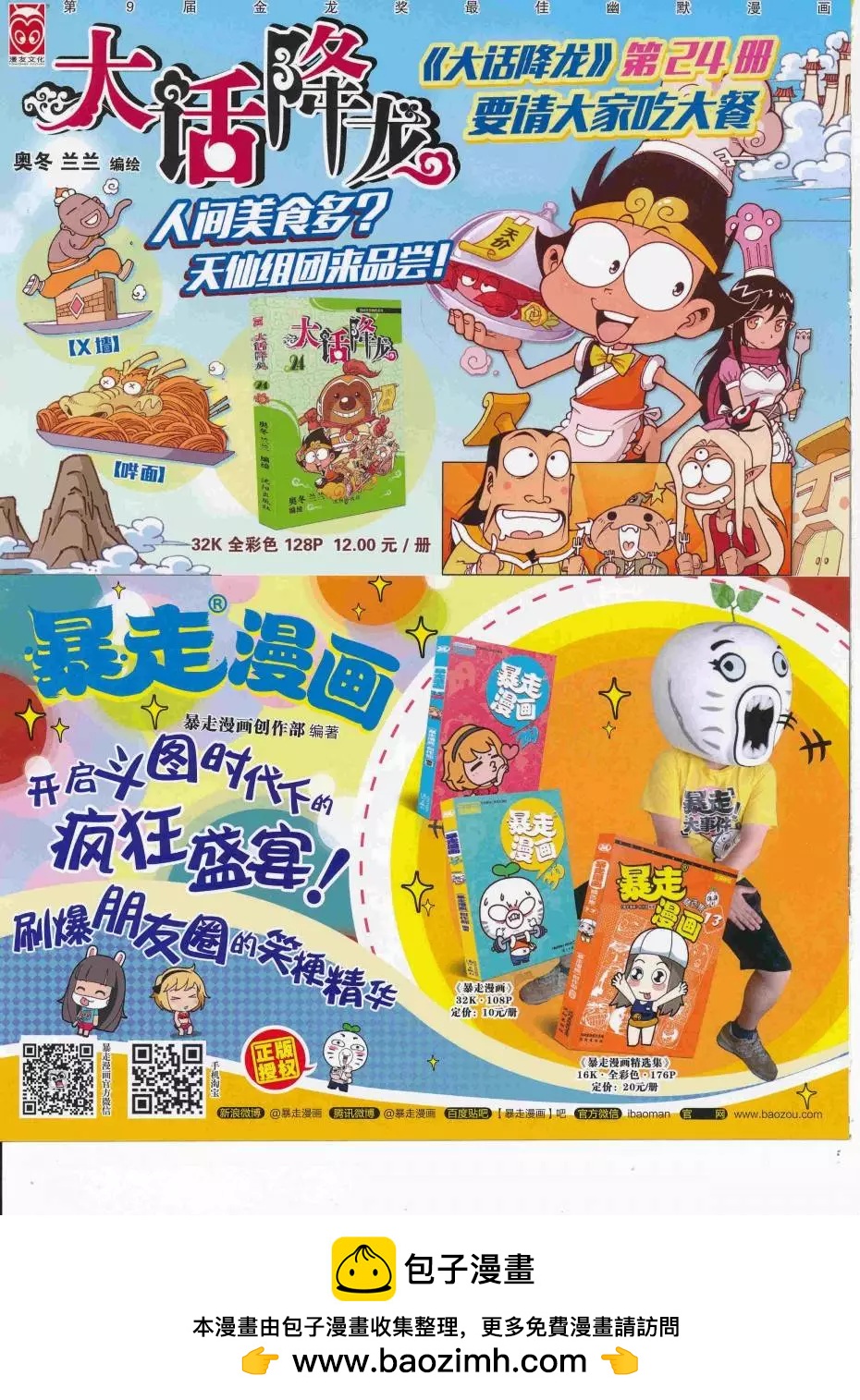 第 68 页