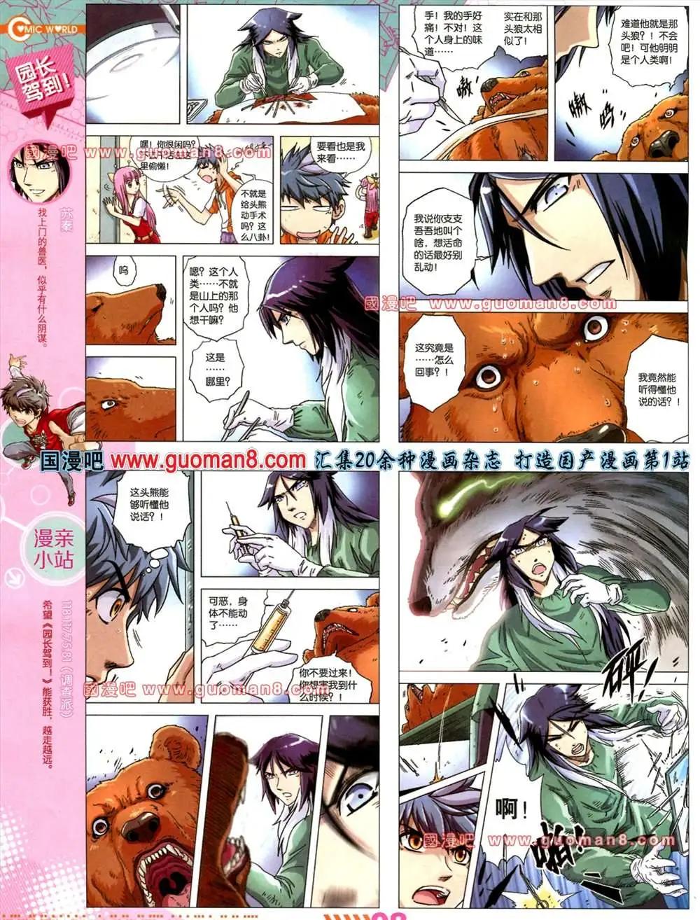 第 10 页