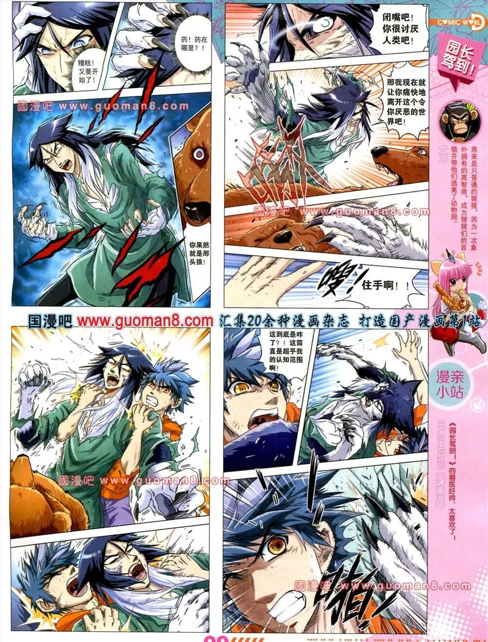 第 11 页