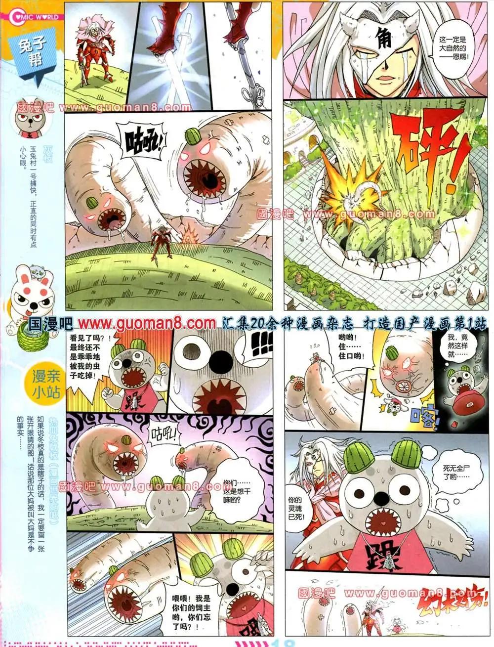 第 20 页