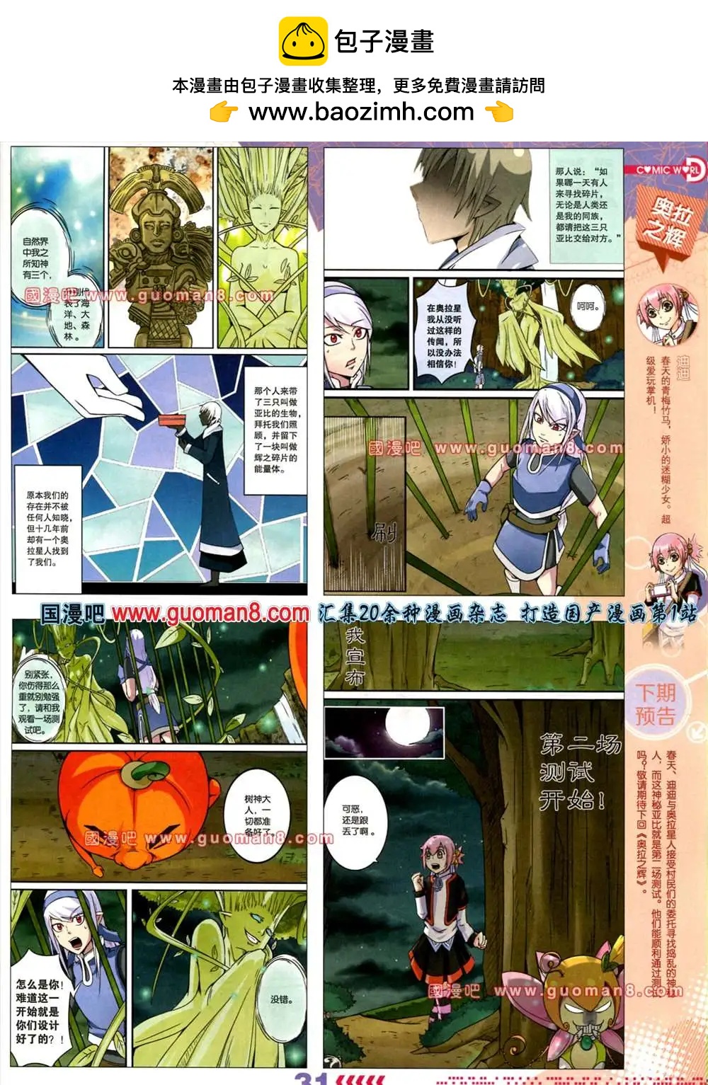 第 33 页