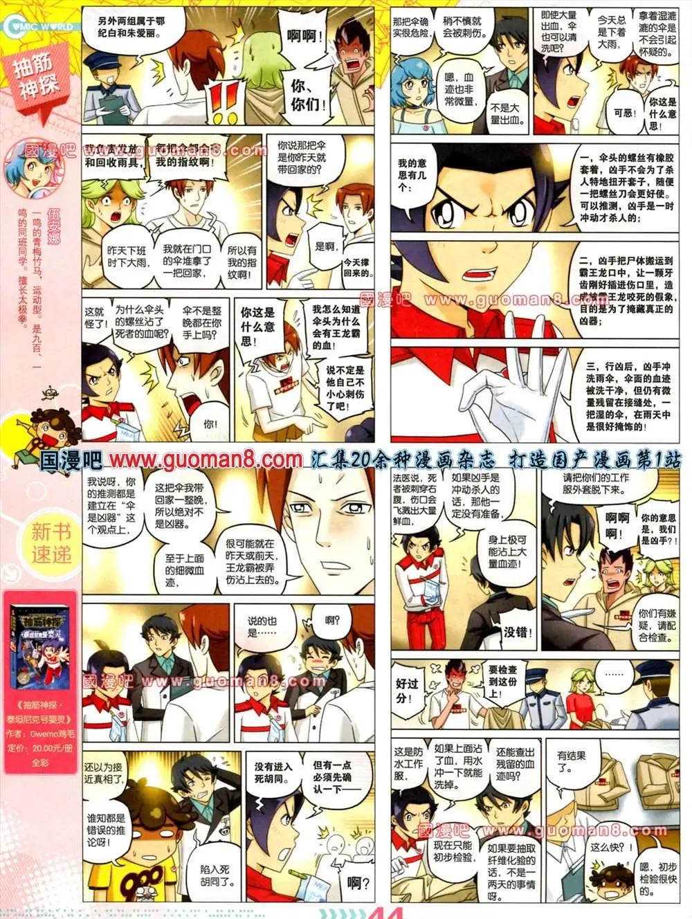 第 46 页