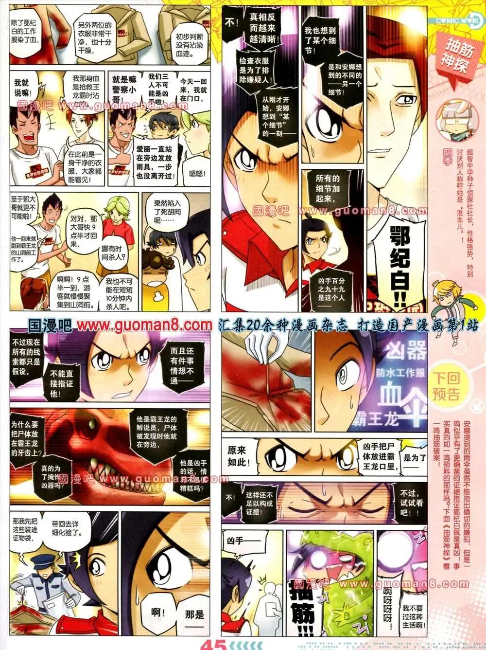 第 47 页