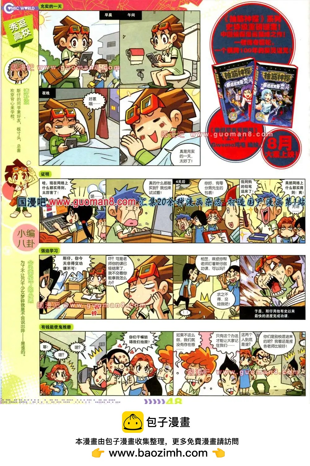 第 50 页