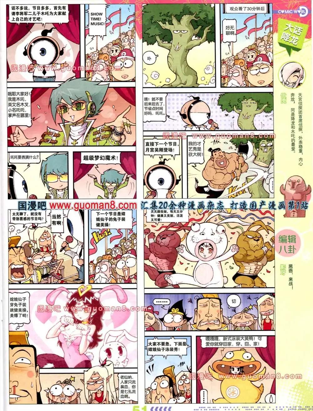 第 53 页