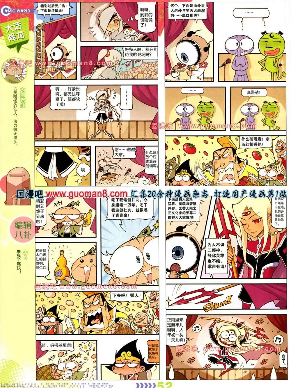 第 54 页