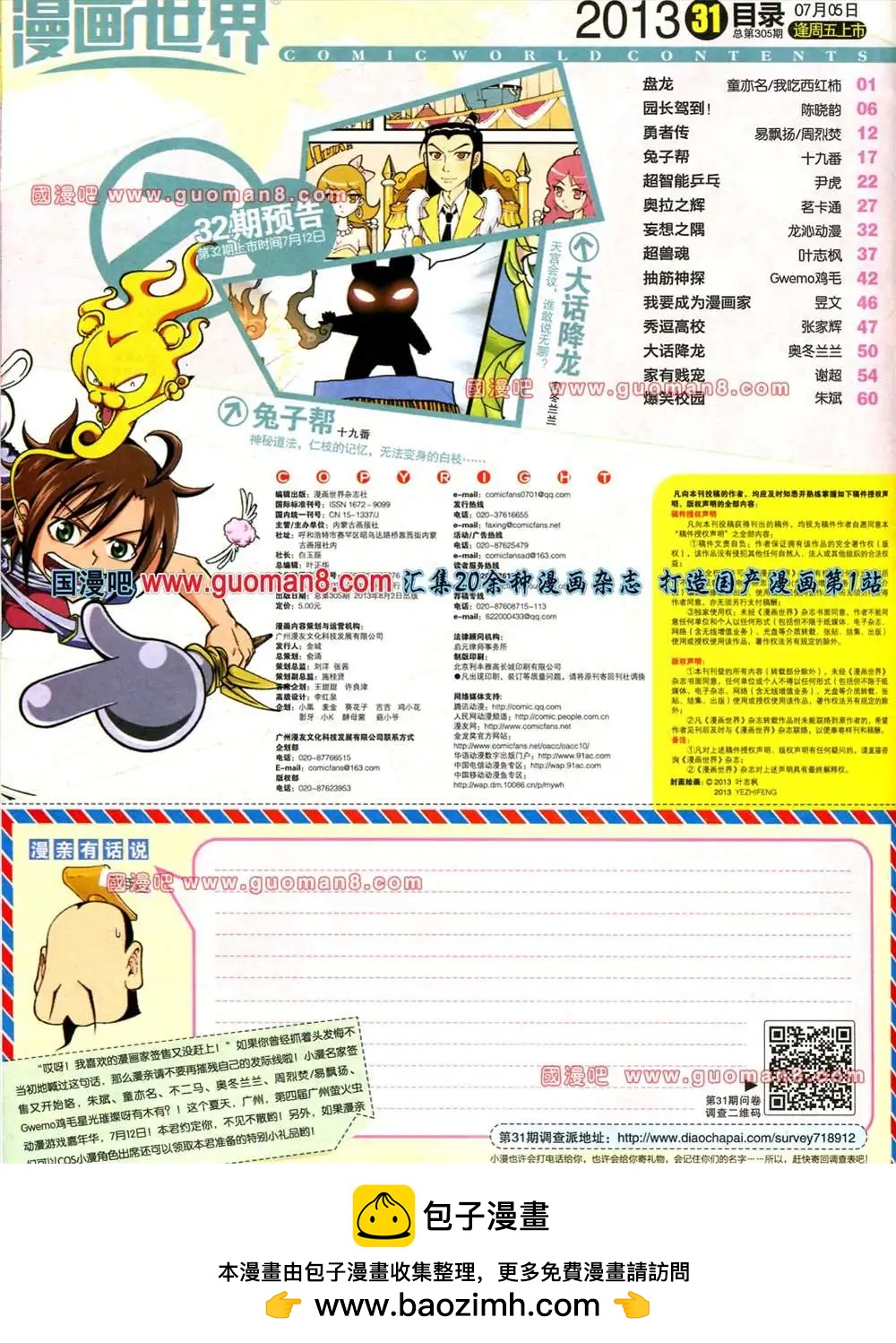 第 66 页