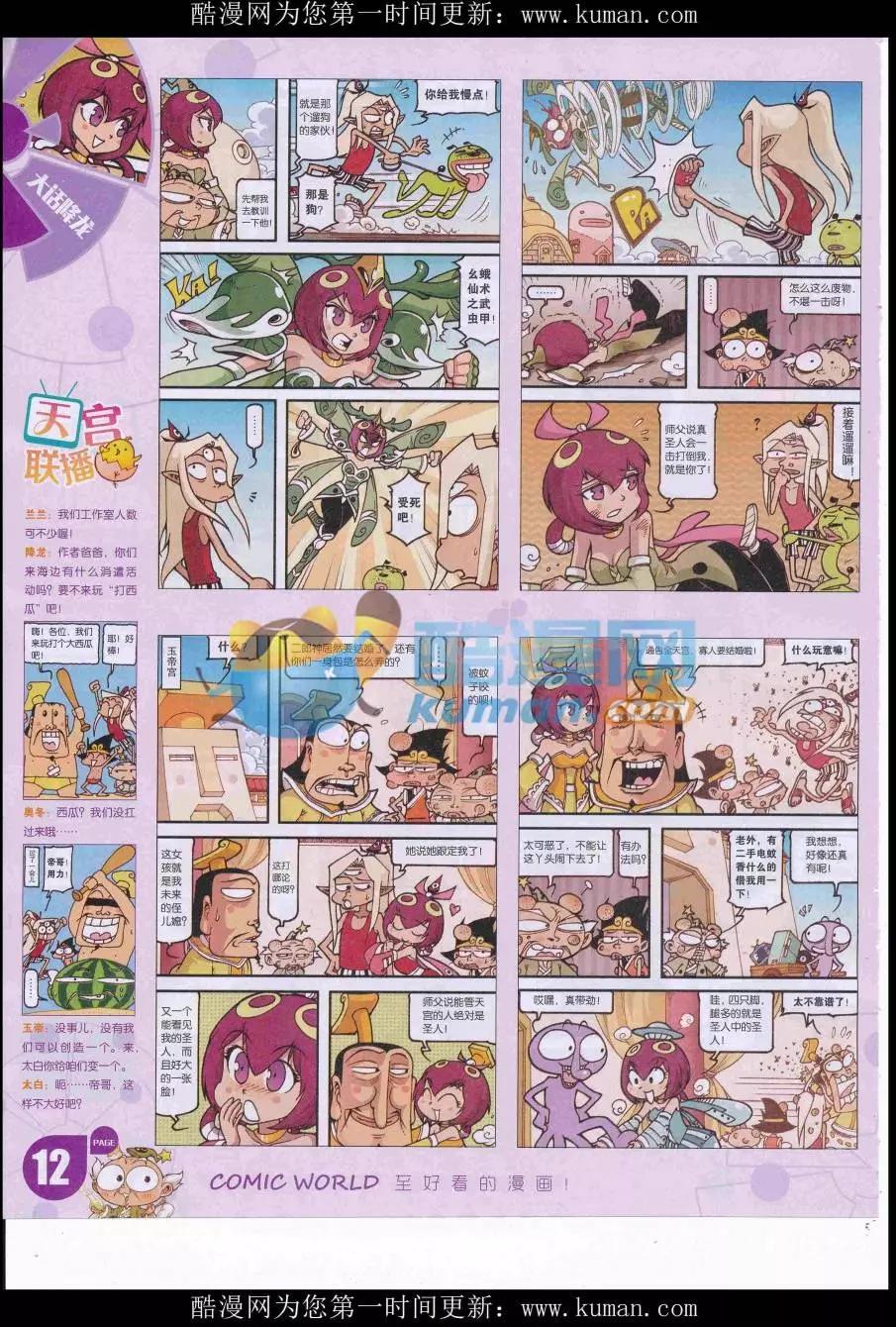 第 14 页