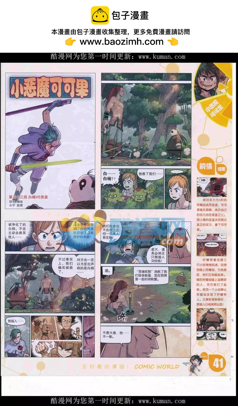 第 43 页