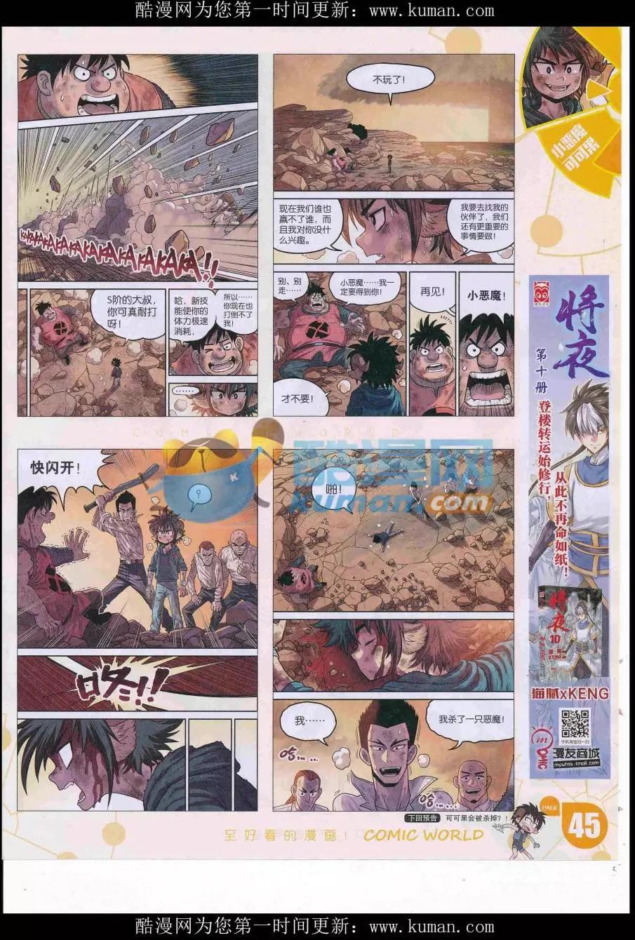 第 47 页