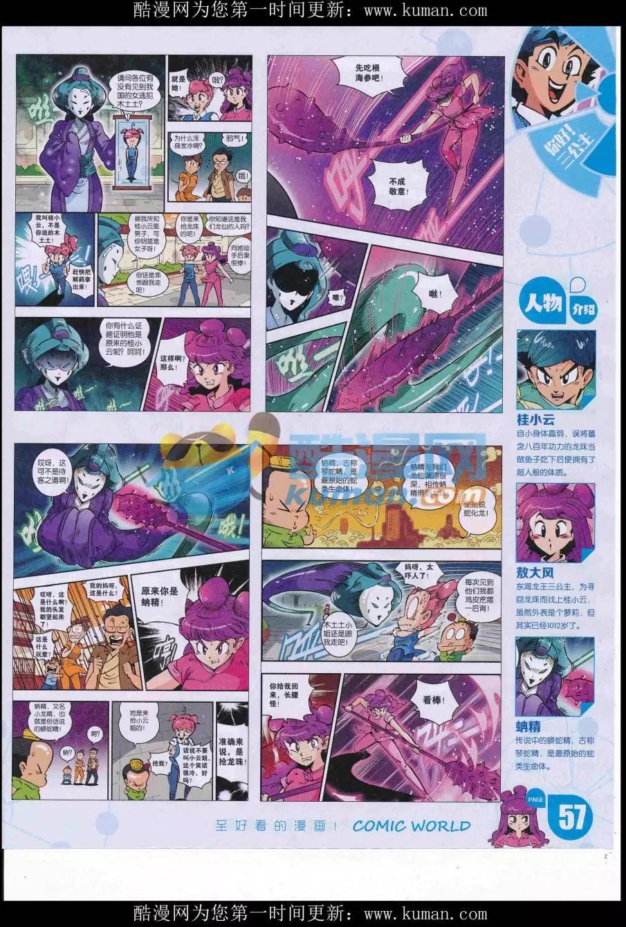 第 59 页