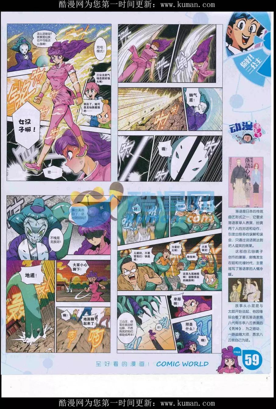 第 61 页