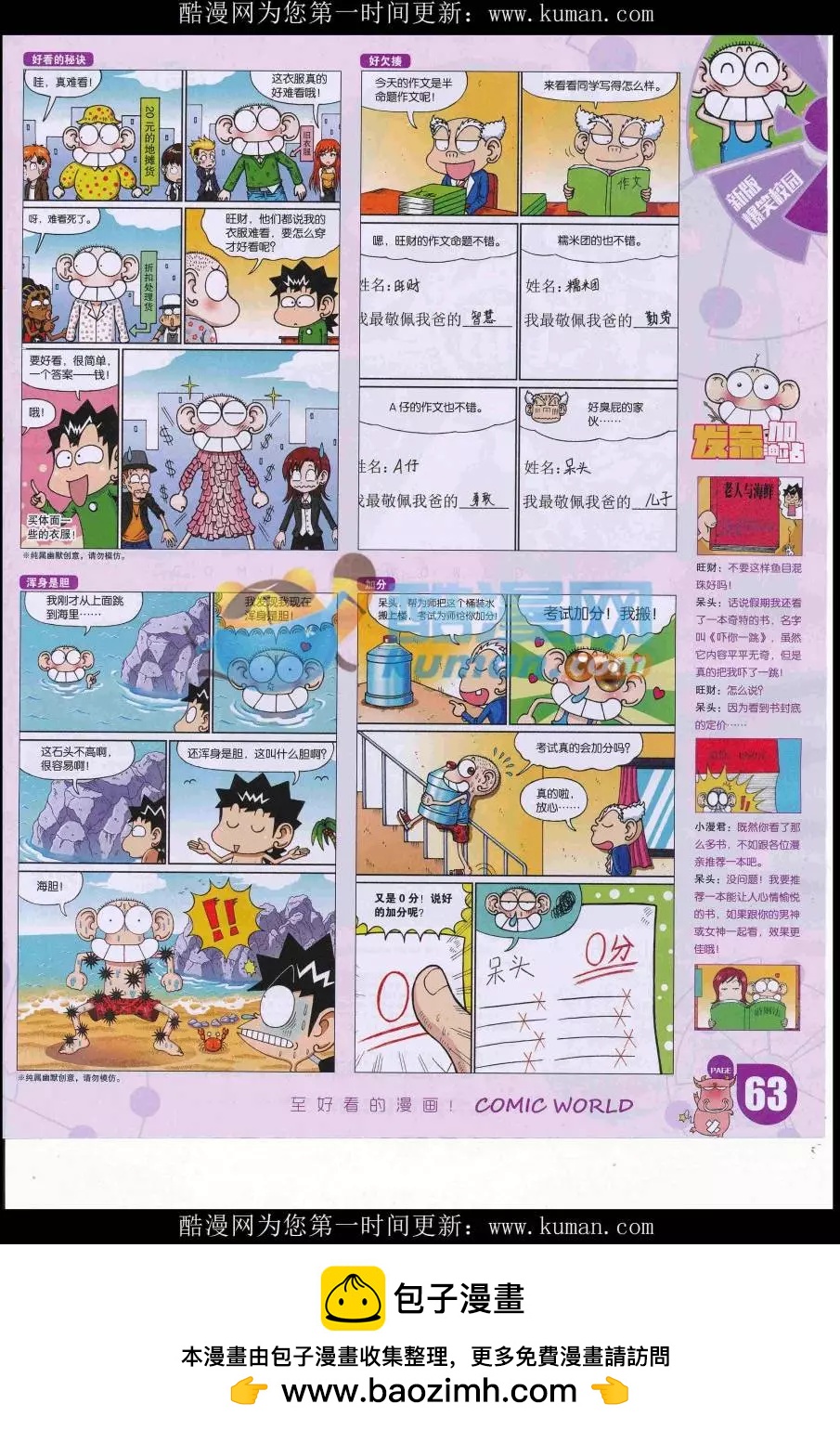 第 65 页