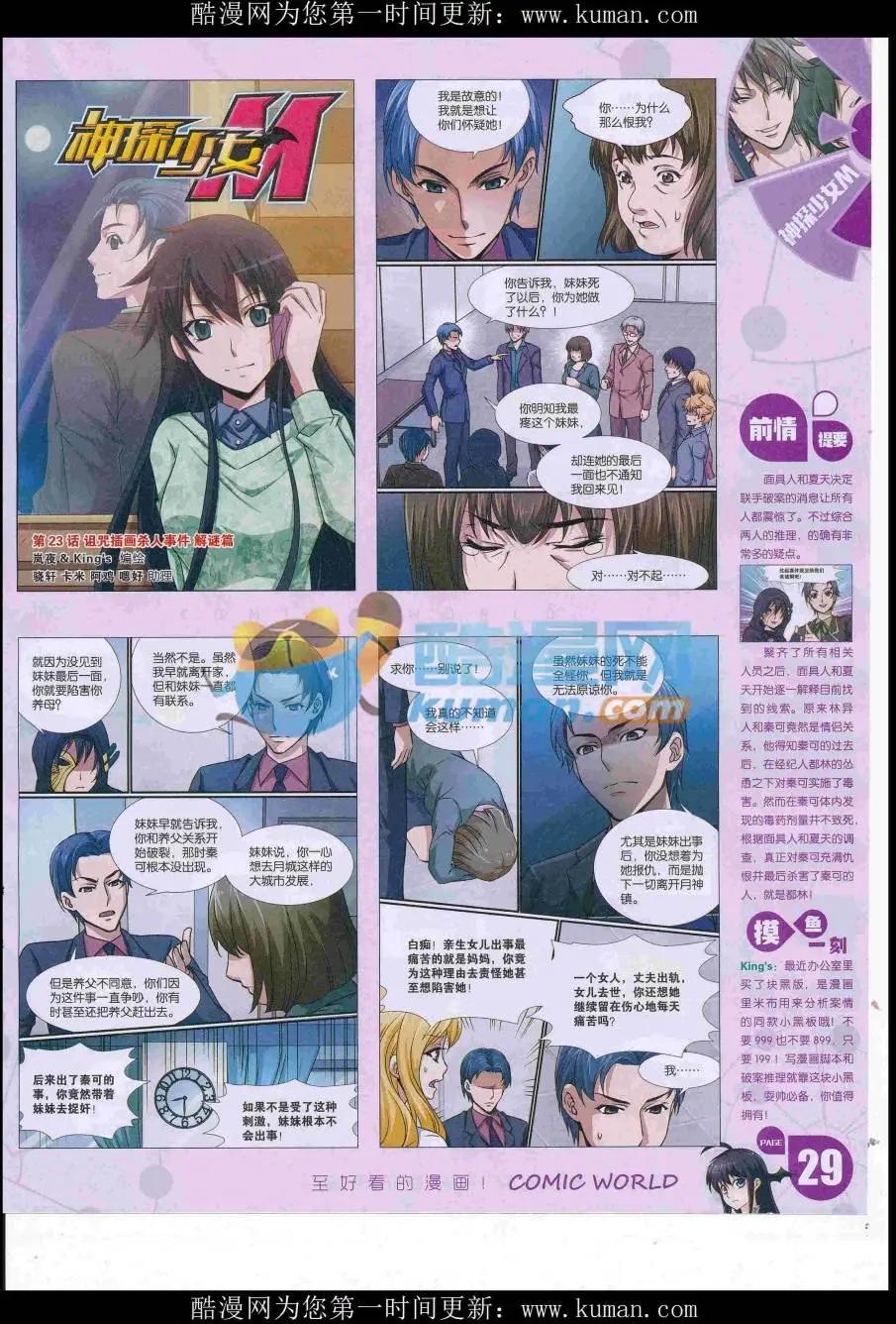 第 31 页