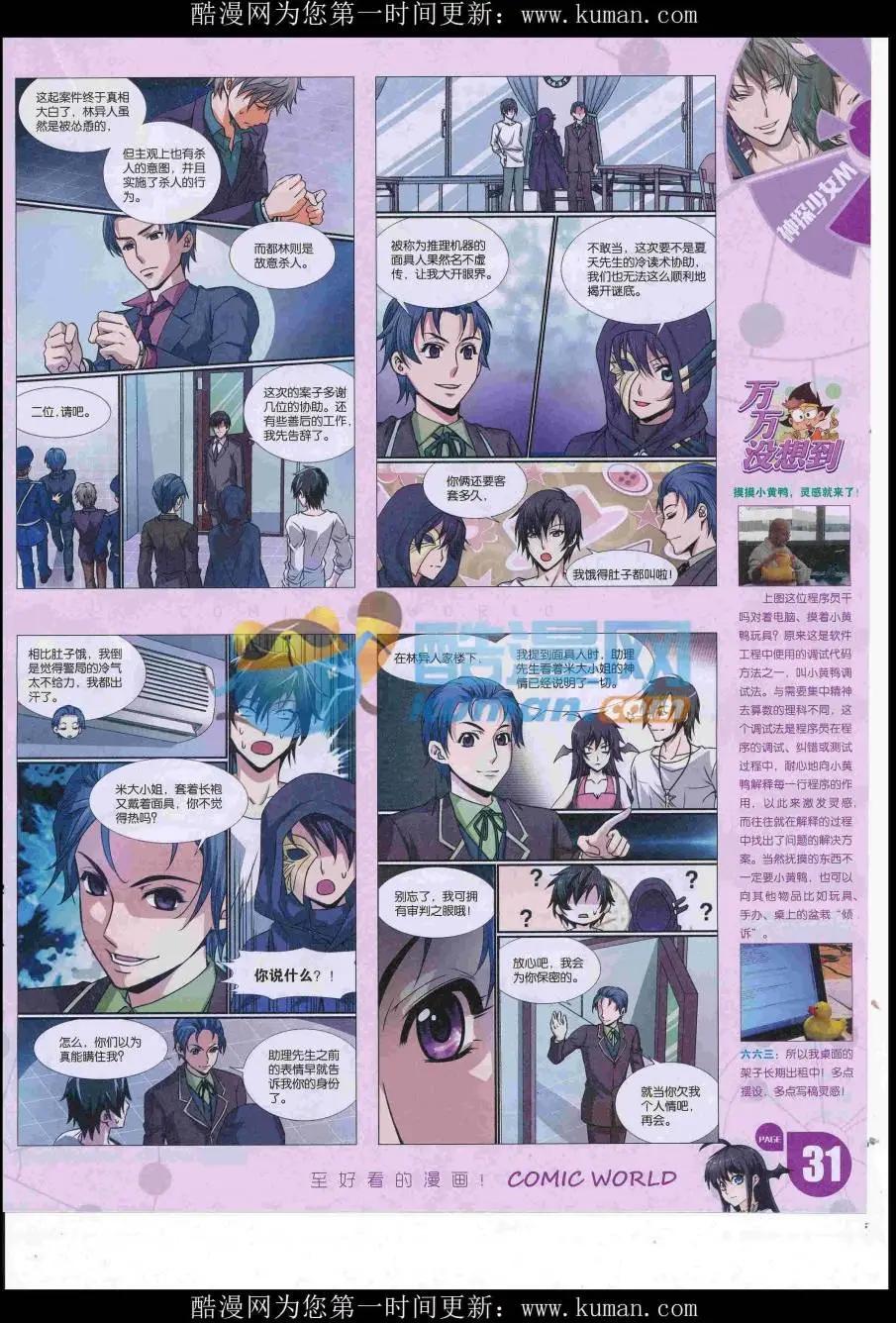 第 33 页