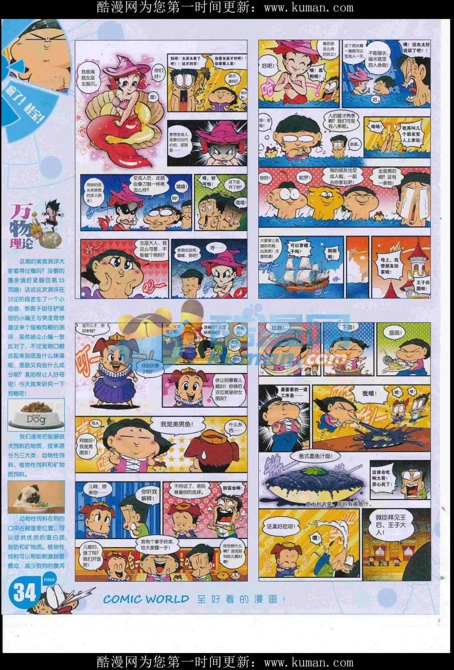 第 36 页