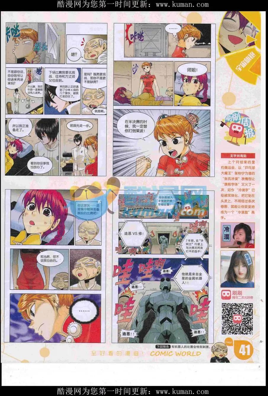 第 43 页