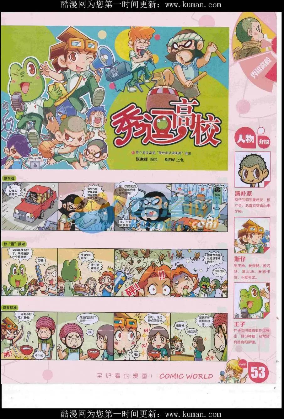 第 55 页