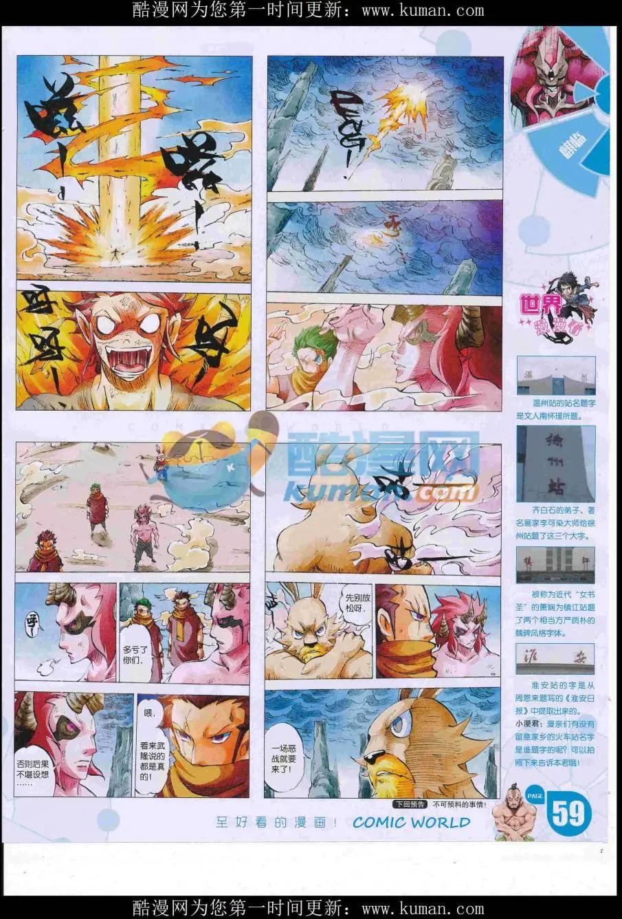 第 61 页