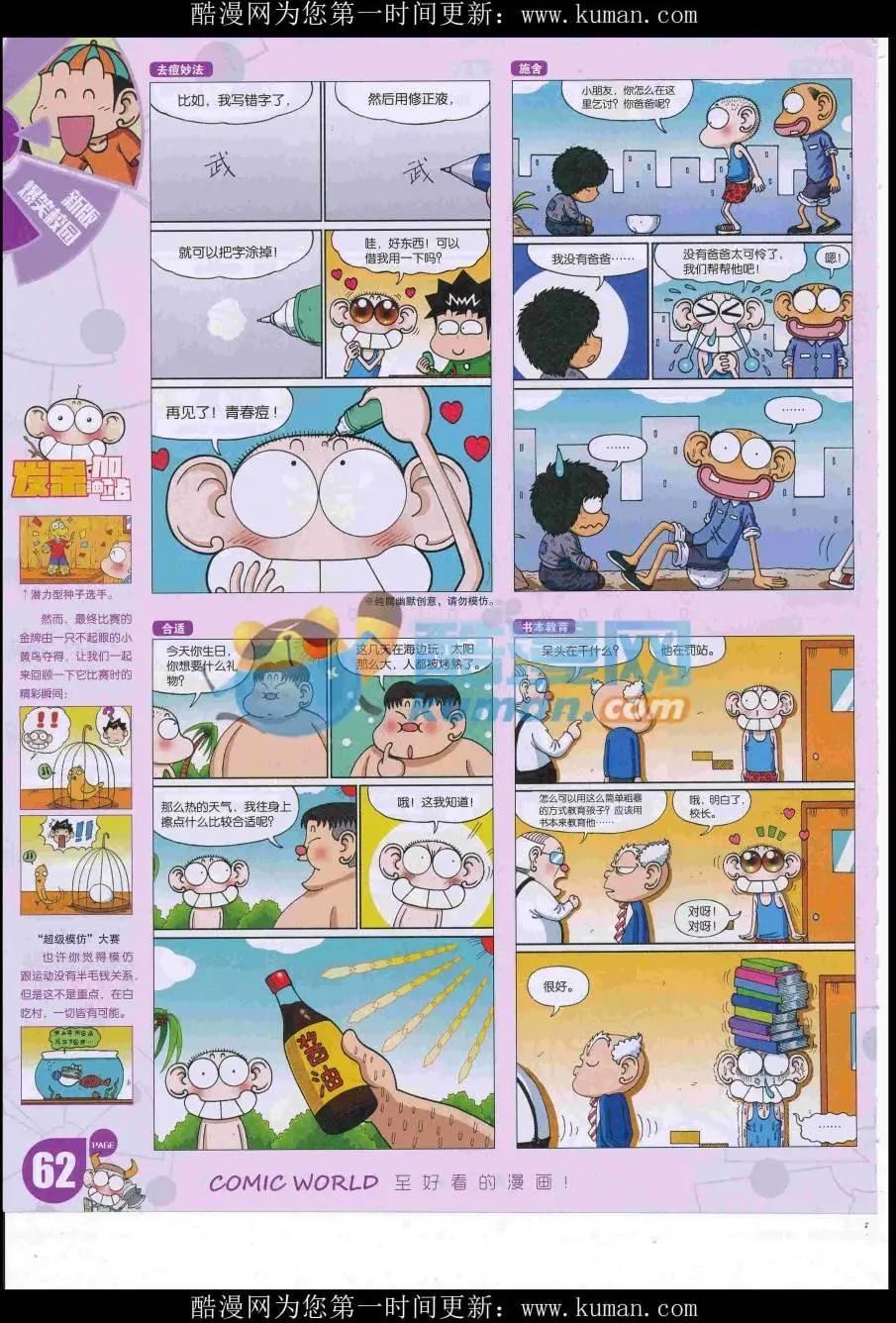 第 64 页