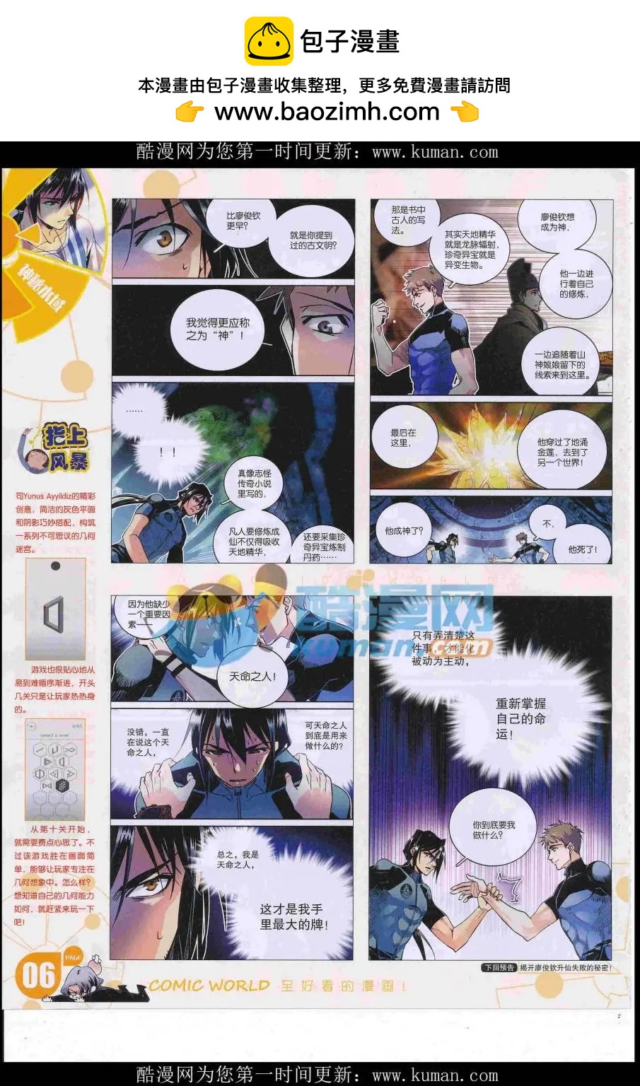 第 8 页