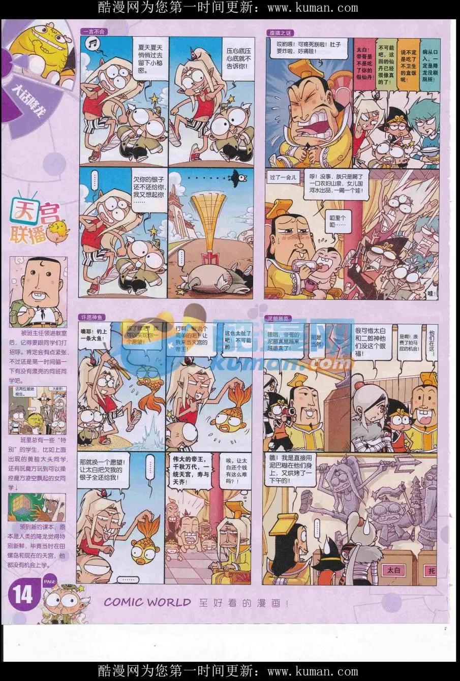 第 16 页