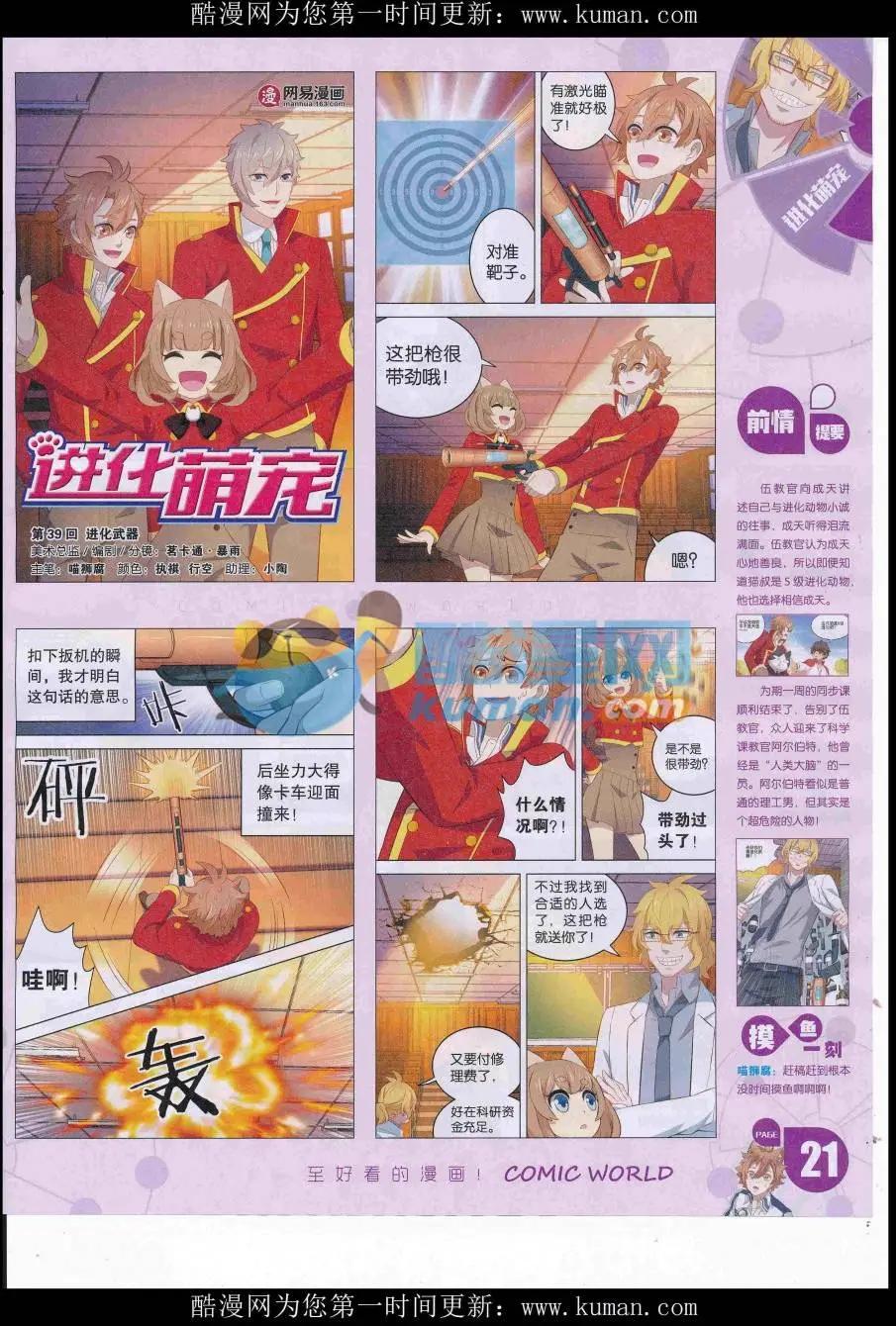 第 23 页