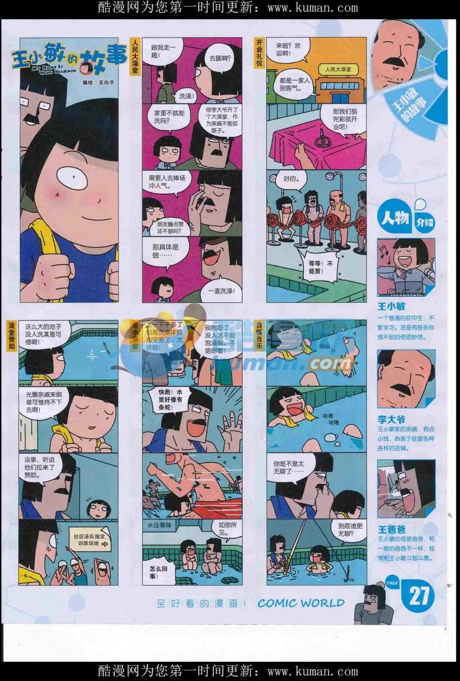 第 29 页