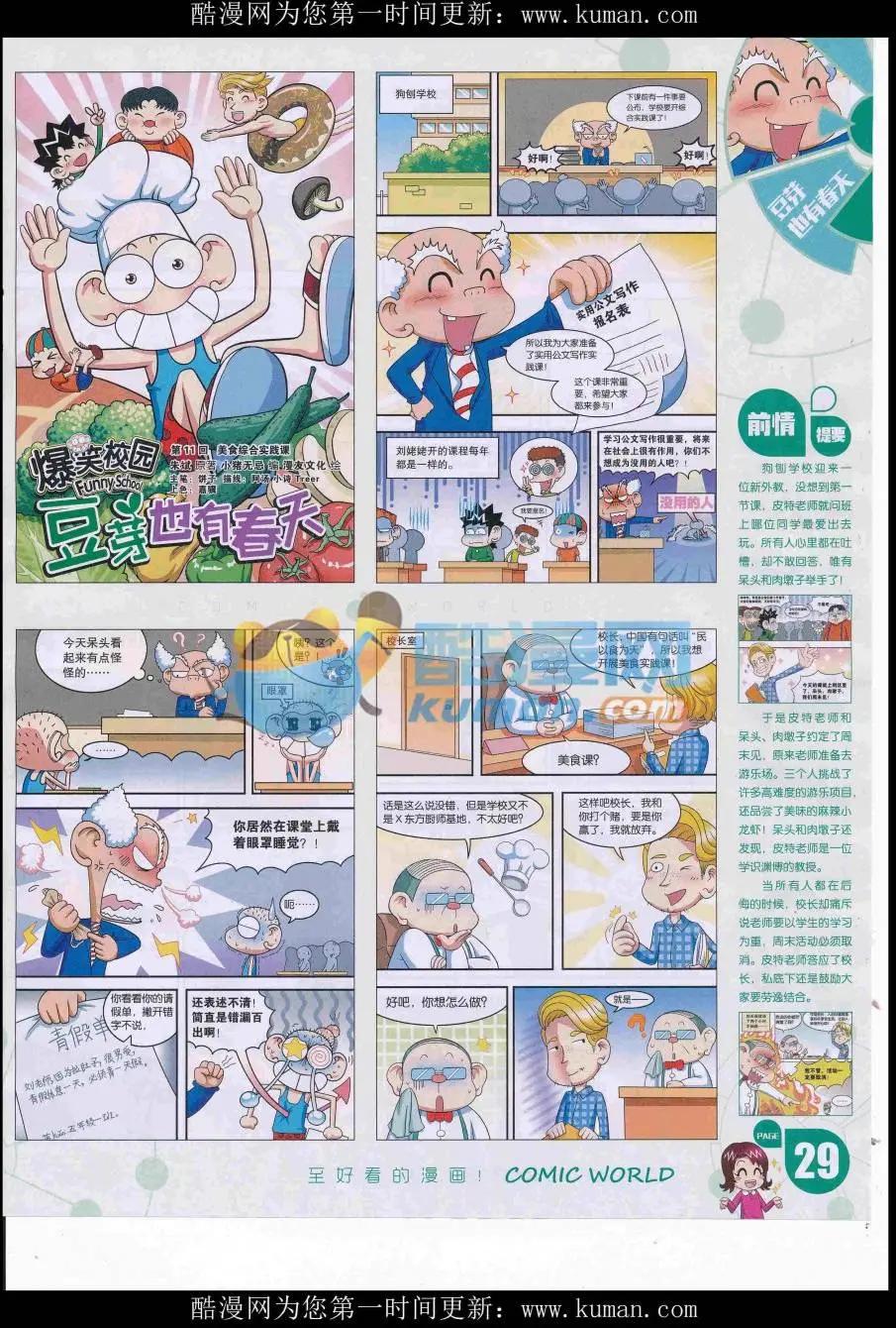 第 31 页