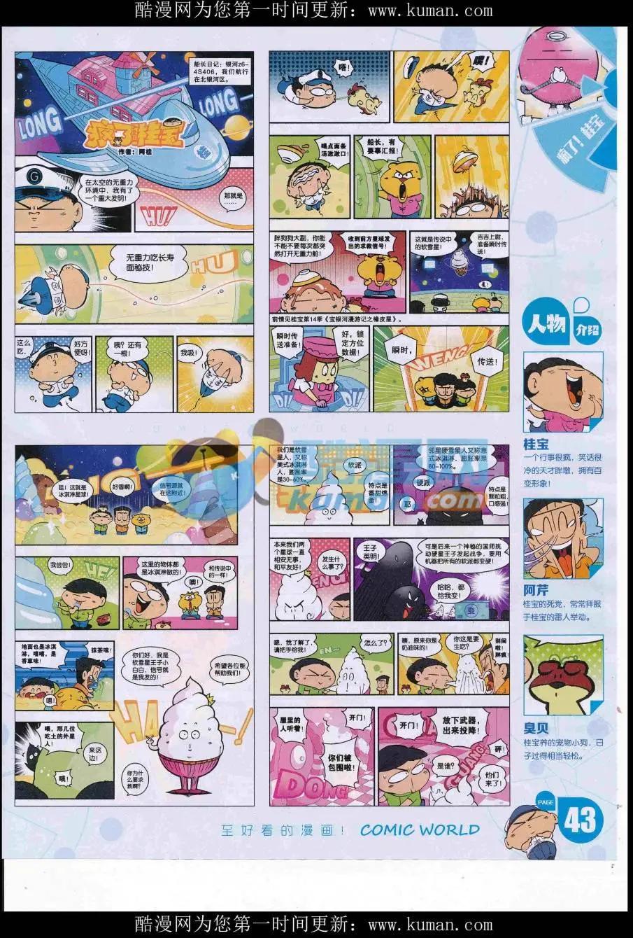 第 45 页