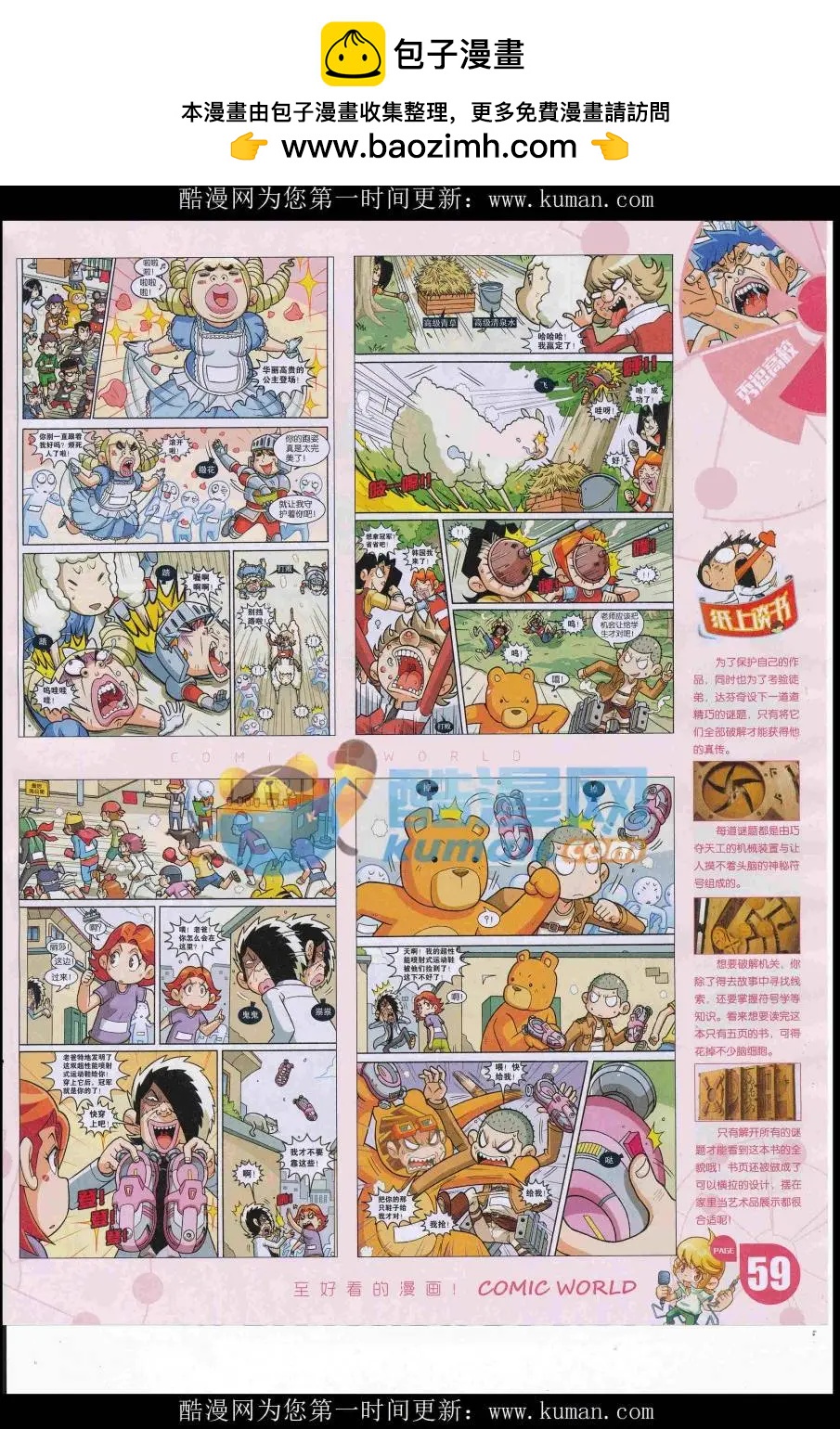 第 61 页