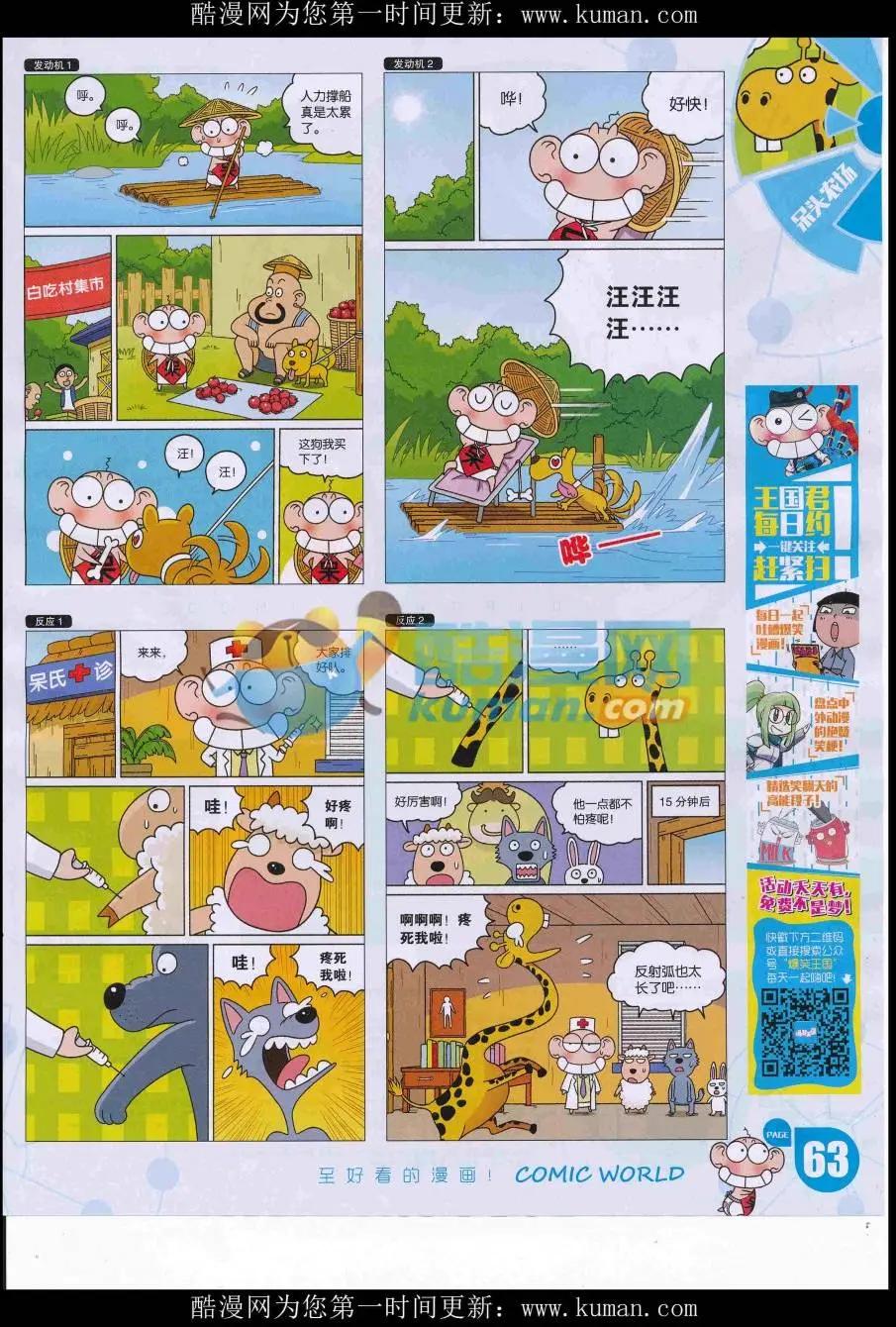 第 65 页