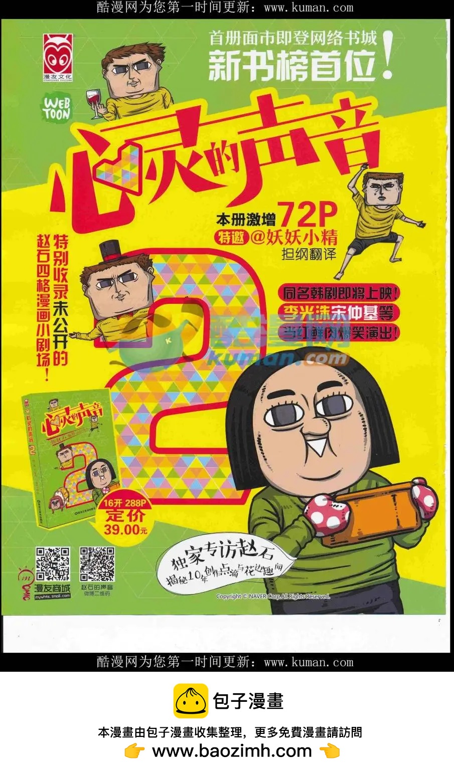 第 68 页