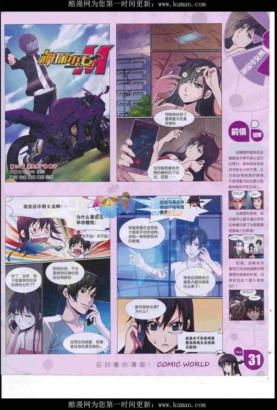 第 33 页