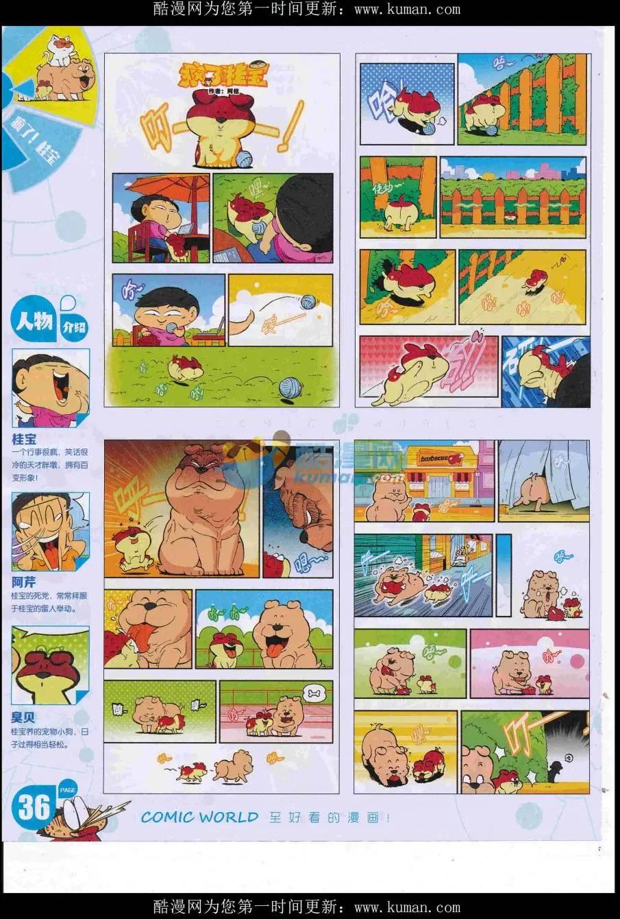 第 38 页