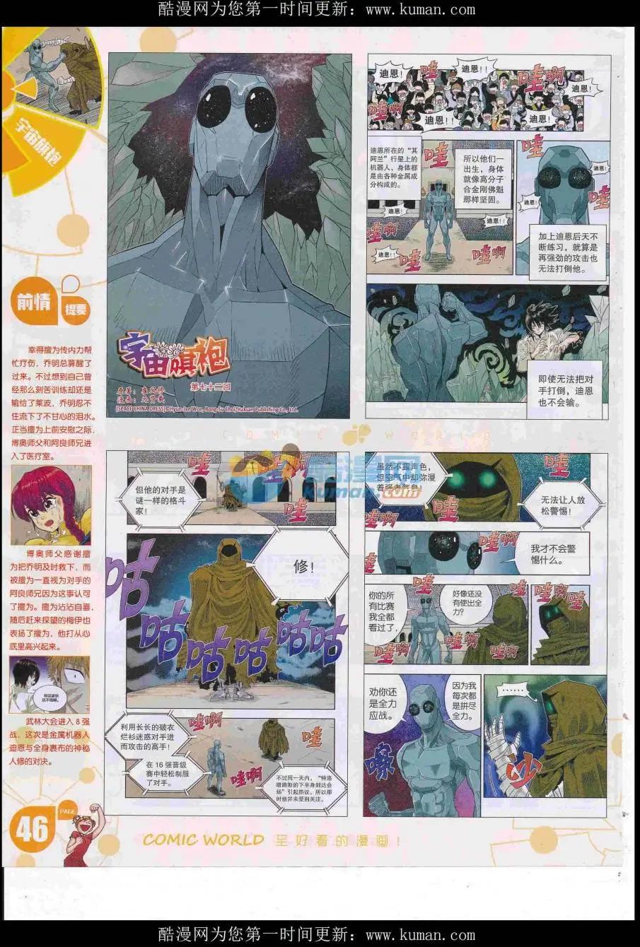 第 48 页